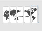 世界地图板墙