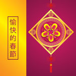 新年海报