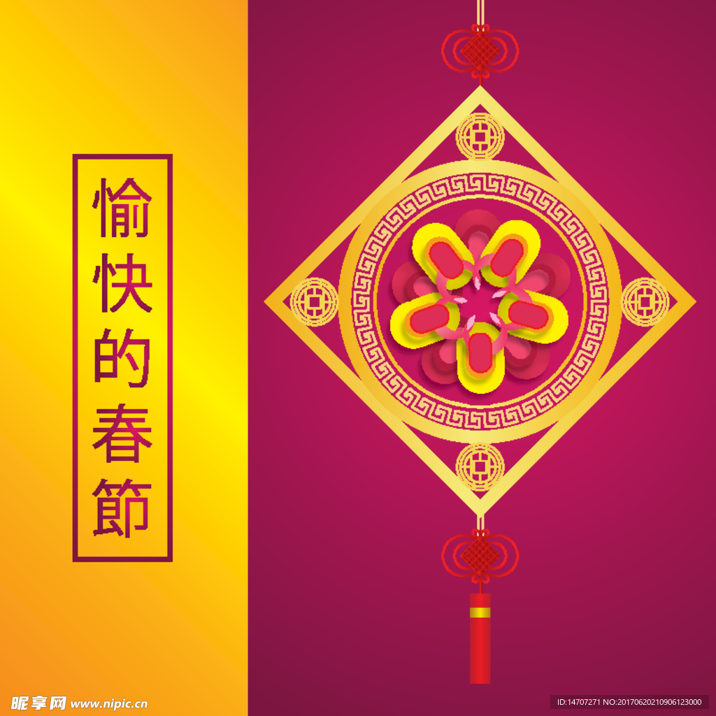 新年海报