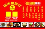 快餐店广告