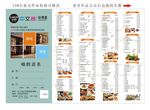 小食菜单