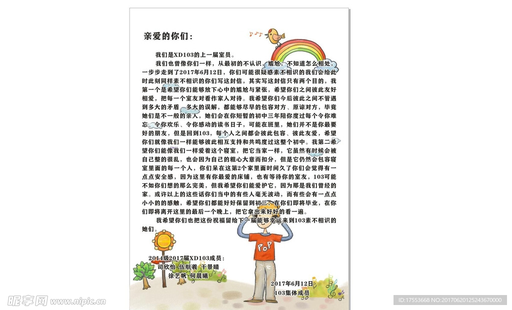 卡通画