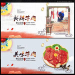 牛肉