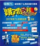 饿了么