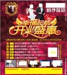 婚纱摄影