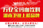 招商海报