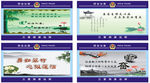 廉洁文化