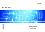 科技画册封面