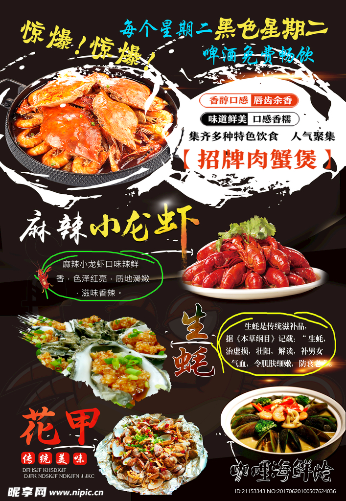 赶蟹彩页