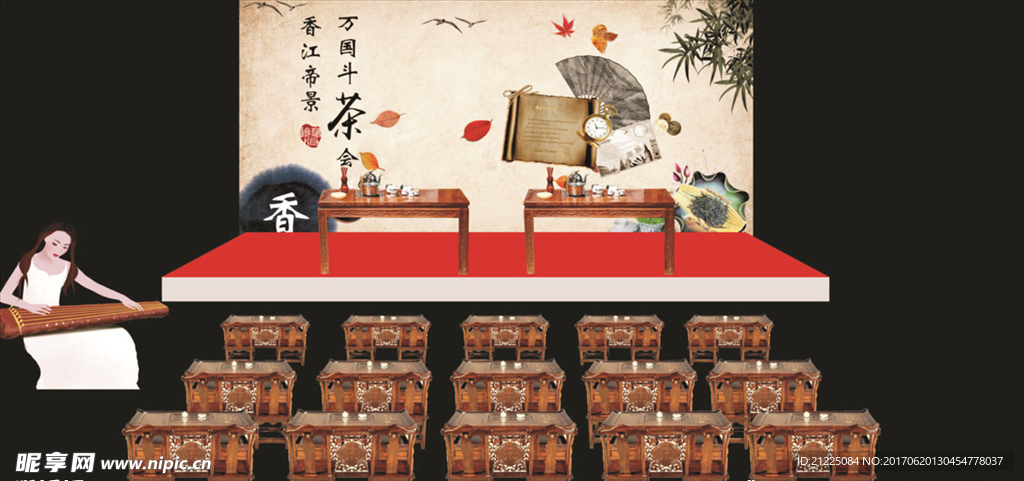 茶会舞台