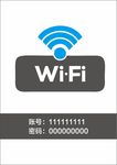 wifi 台签 信号 密码 账