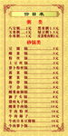 台签