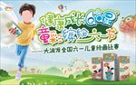 童彩缤纷六一节