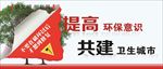 健康文明城市 文明城市建设