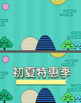 绿色背景