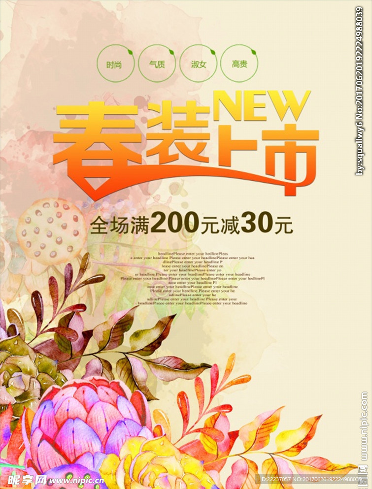 淘宝促销图片传单
