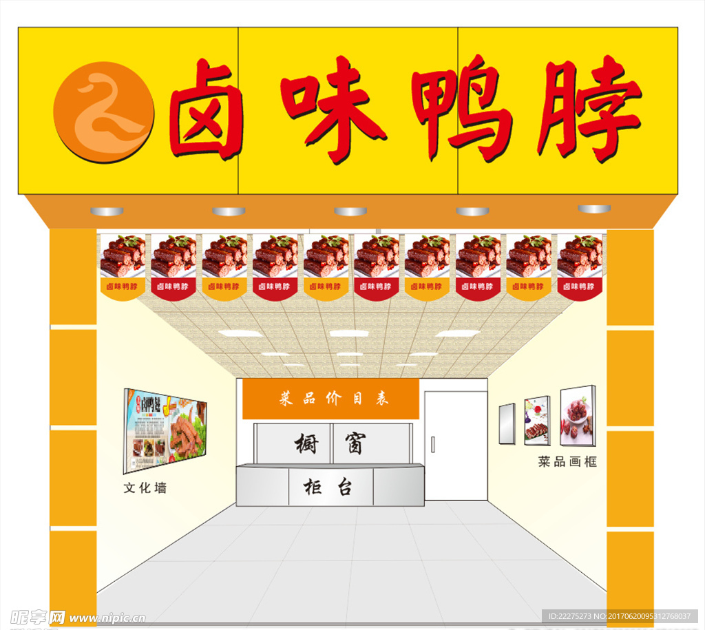 门店