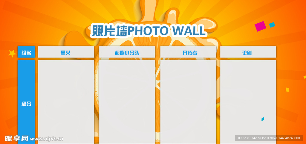 企业照片墙设计