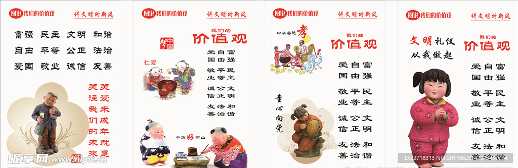 创城 图说 关爱未成年