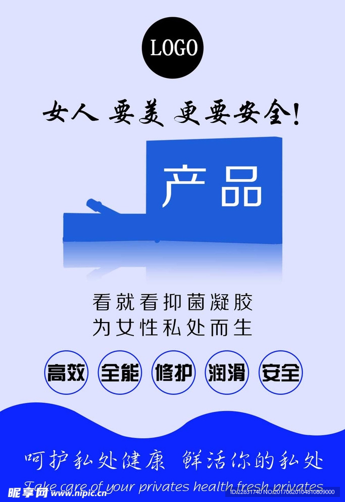 凝胶海报