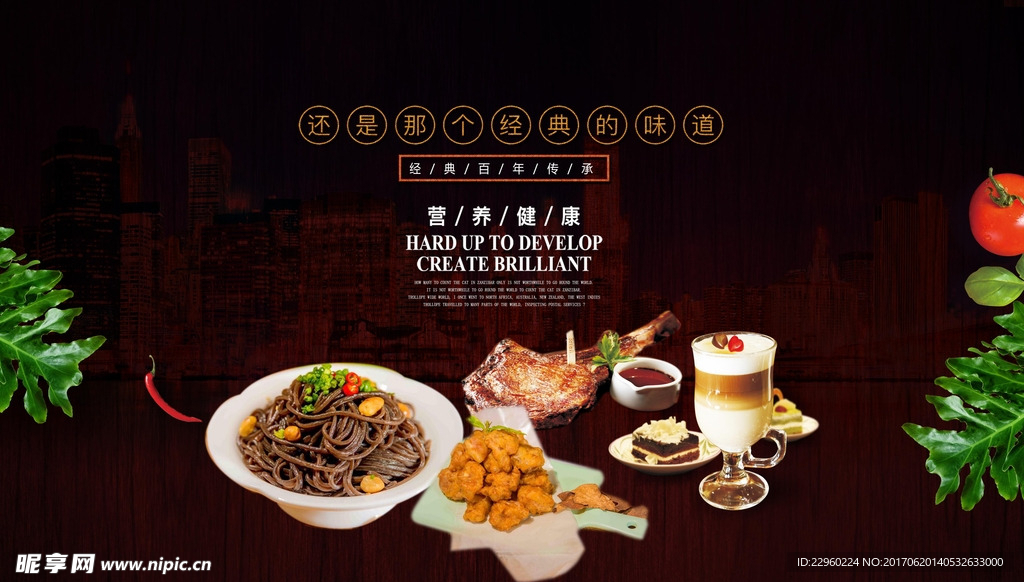 WANG创意美食海报