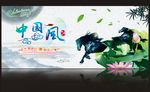中国风