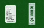 茶包装