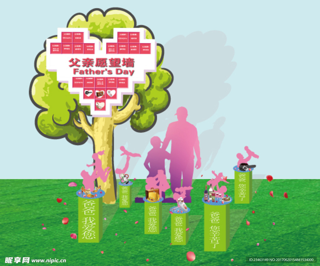 父亲节