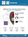 产品介绍海报单页