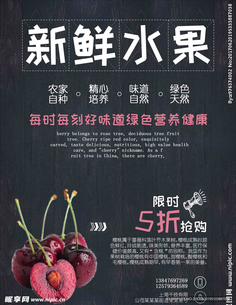 樱桃