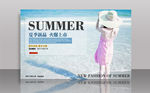 夏季上新新品上市年中促销