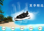 凉鞋海报
