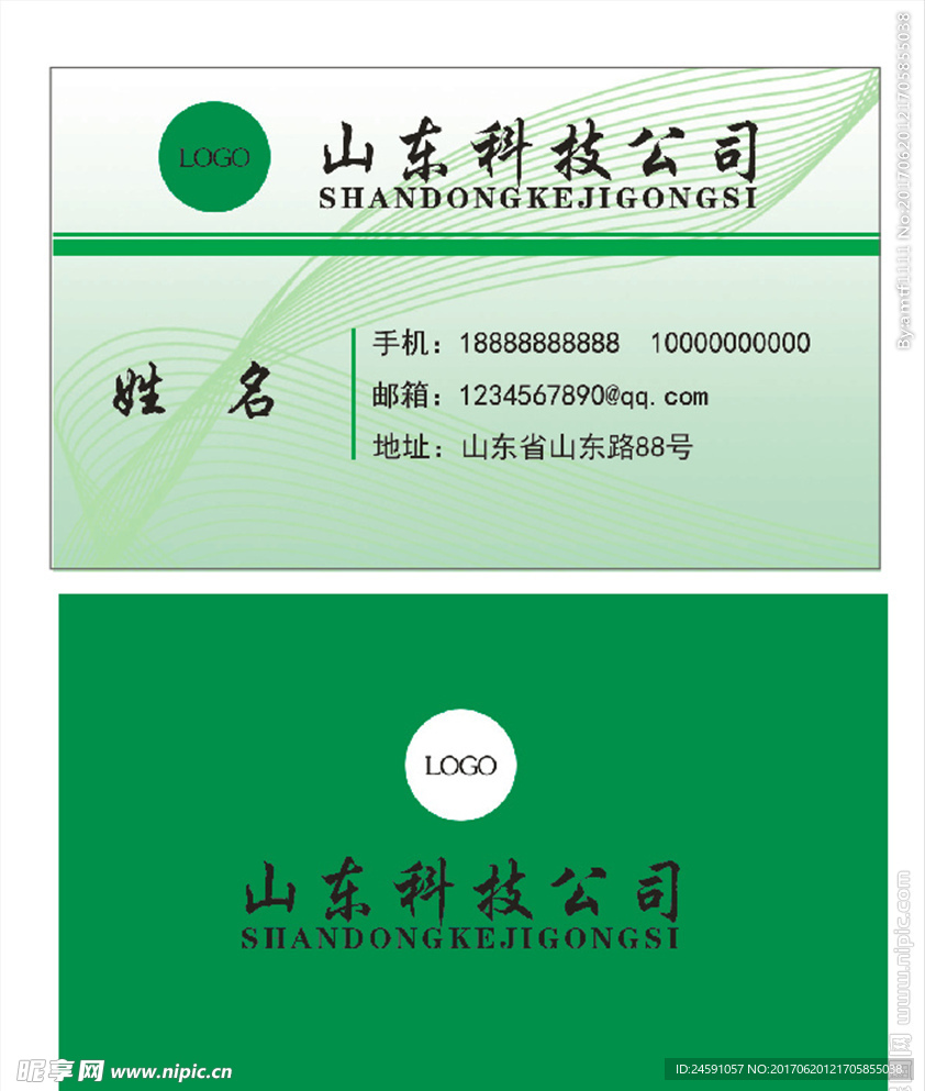 科技公司
