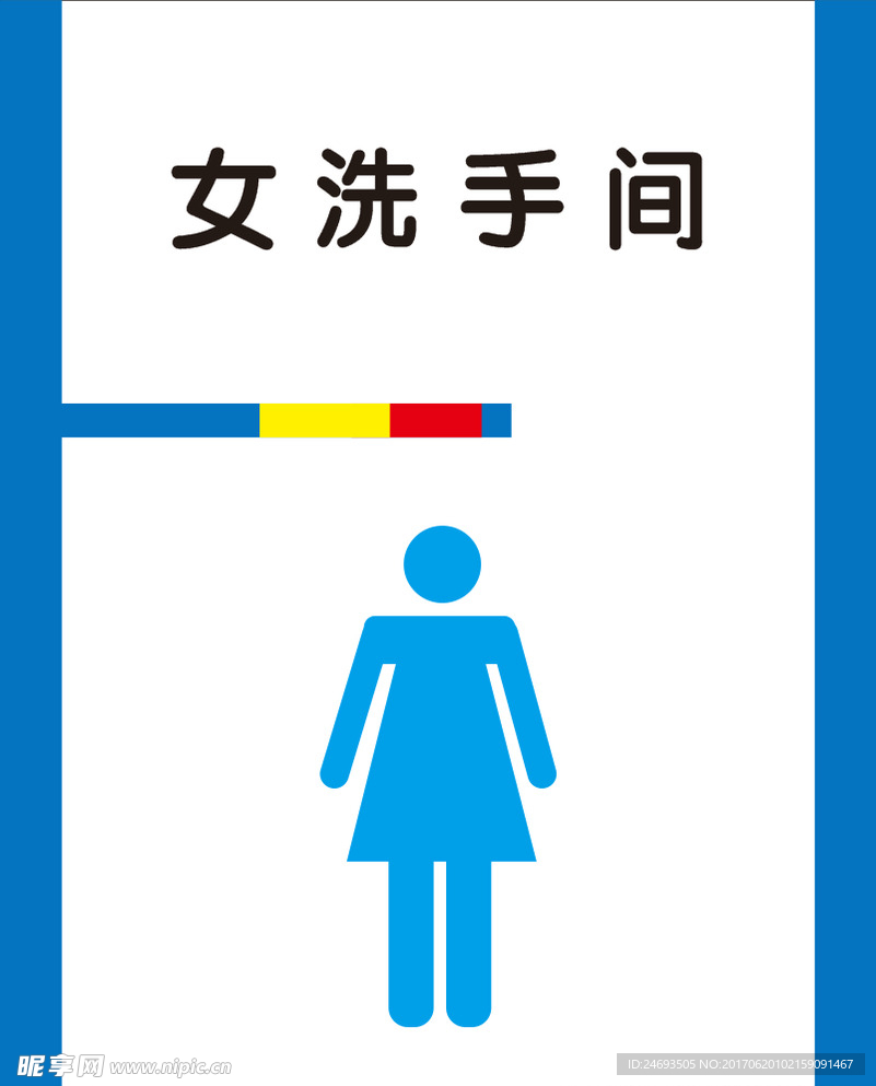 女洗手间