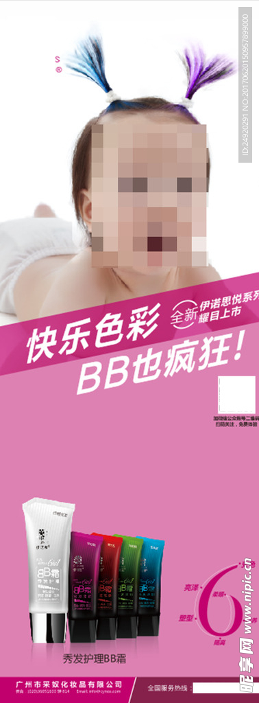BB霜
