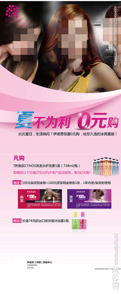 洗发剪发