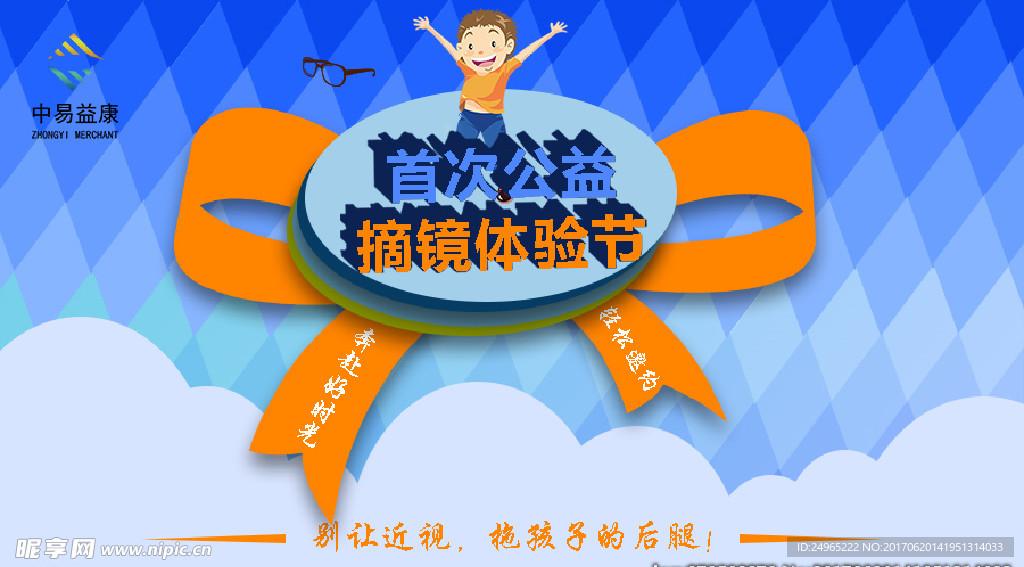 活动banner