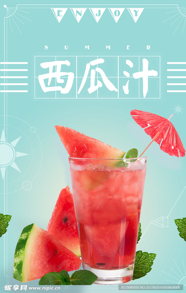 西瓜汁图
