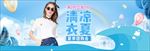 清凉夏衣海报