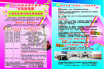 音乐暑期培训招生宣传单