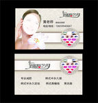 纹绣 美容名片