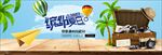 清凉夏季海报