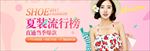 夏装时装海报