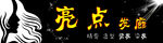 理发店门头