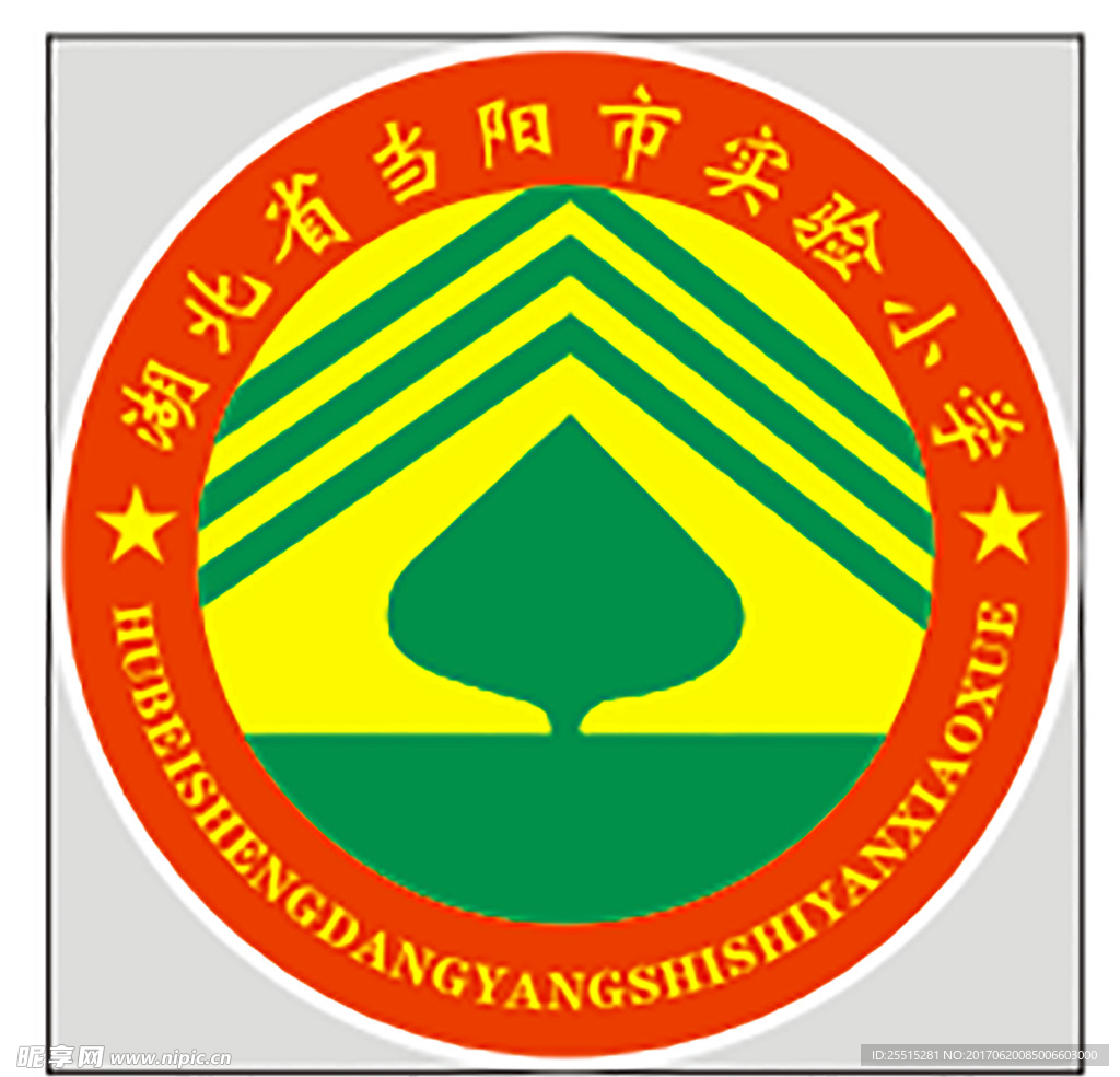 小学标志   实验小学