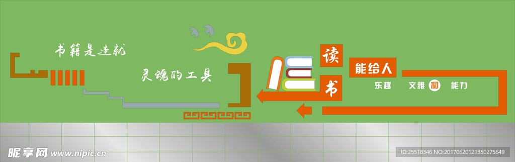 校园文化墙