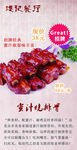 港式餐厅