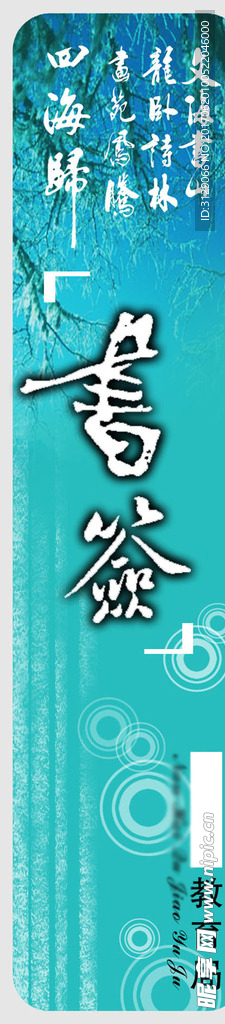 书签
