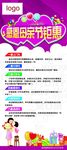 母亲节展架