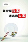 餐厅文化